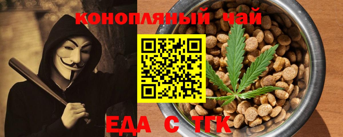 Гагарин  Cannafood конопля  Вход с VPN 