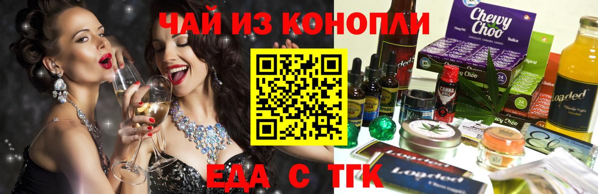 Печенье с ТГК марихуана Гагарин