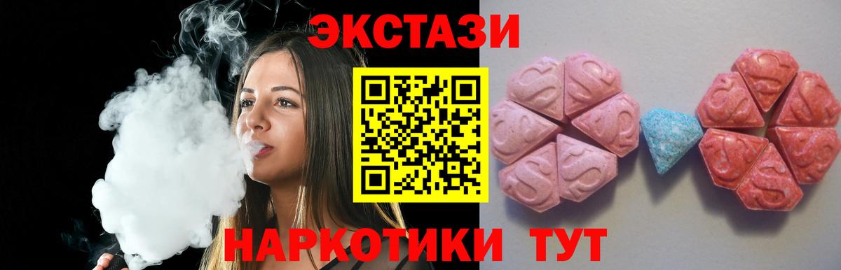 Экстази mix  Вход с VPN  Гагарин  Ecstasy Punisher 