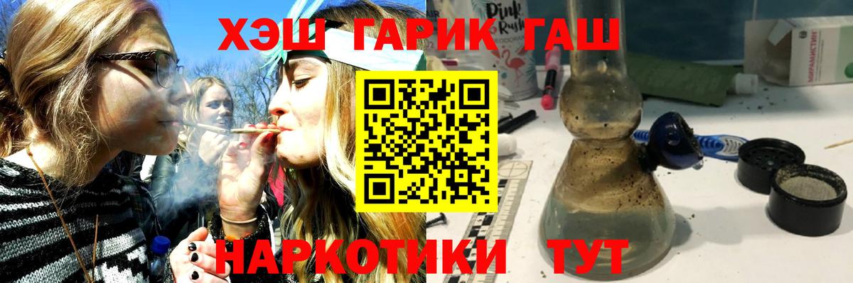 ГАШИШ ice o lator Гагарин