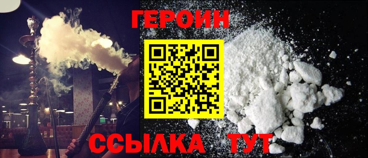 Гагарин  ГЕРОИН хмурый  Вход с VPN 