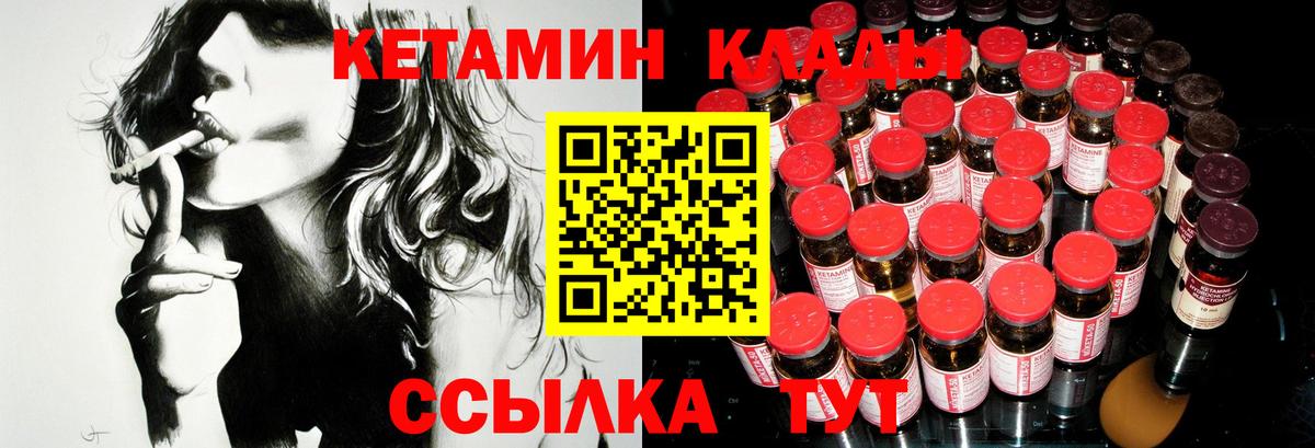 Кетамин VHQ  blacksprut онион  Гагарин  Вход с VPN 