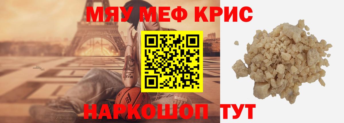 Меф кристаллы Гагарин
