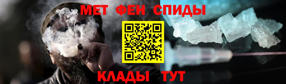 Первитин Methamphetamine Гагарин