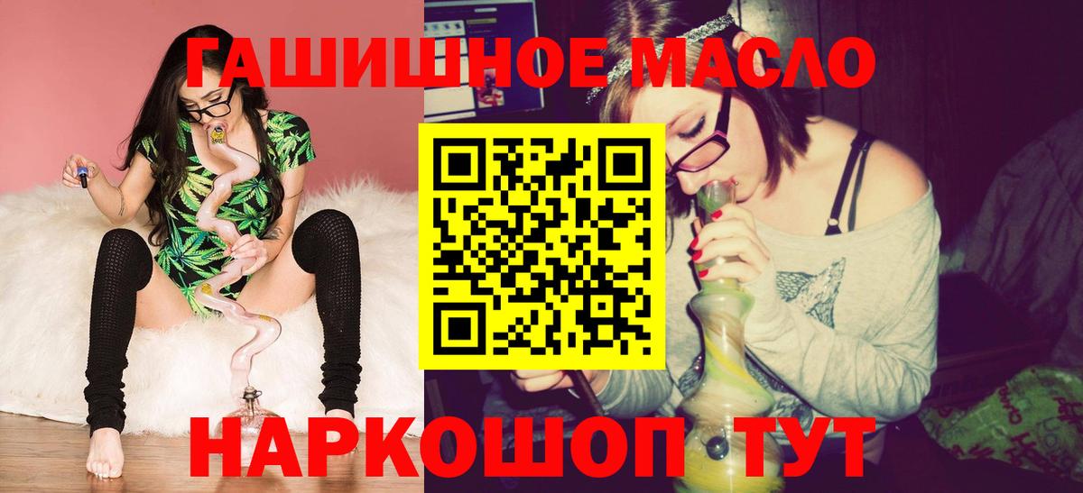 ТГК концентрат  Вход с VPN  Гагарин 