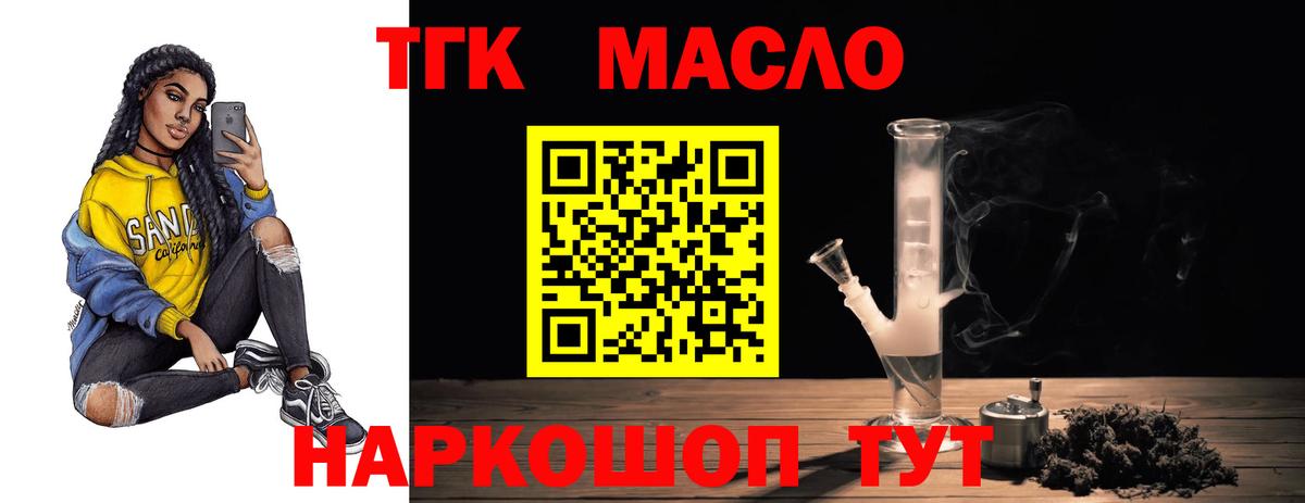 ТГК Wax Гагарин